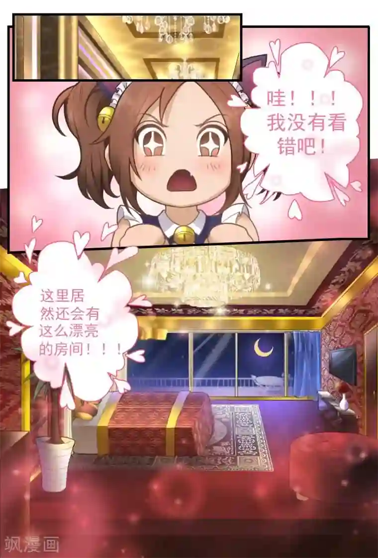 探索之骨第8话 说不定还是个出柜的