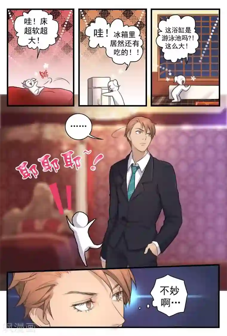 莲韩国漫画第一话第8话 说不定还是个出柜的