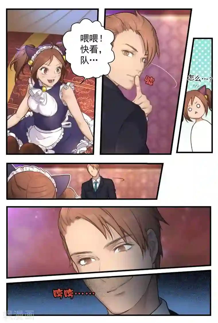 探索之骨第8话 说不定还是个出柜的