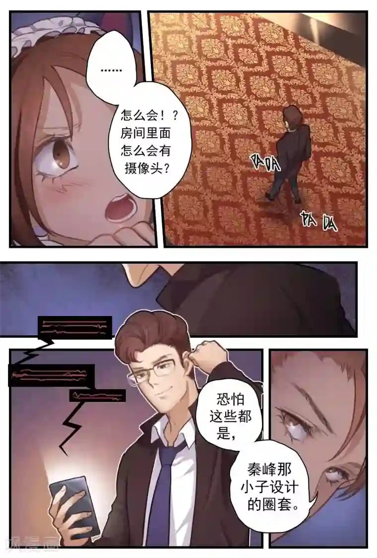 高校长白沽全文在线阅读第9话 腹黑男狂撩傲娇女