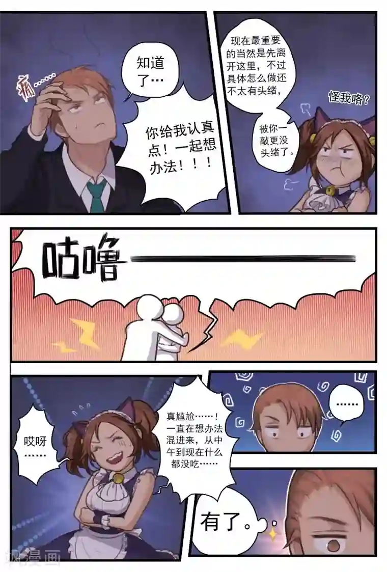 高校长白沽全文在线阅读第9话 腹黑男狂撩傲娇女