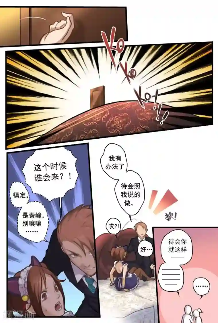 探索之骨第9话 腹黑男狂撩傲娇女