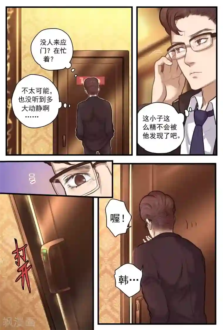 高校长白沽全文在线阅读第9话 腹黑男狂撩傲娇女