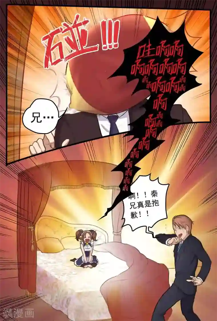 探索之骨第9话 腹黑男狂撩傲娇女