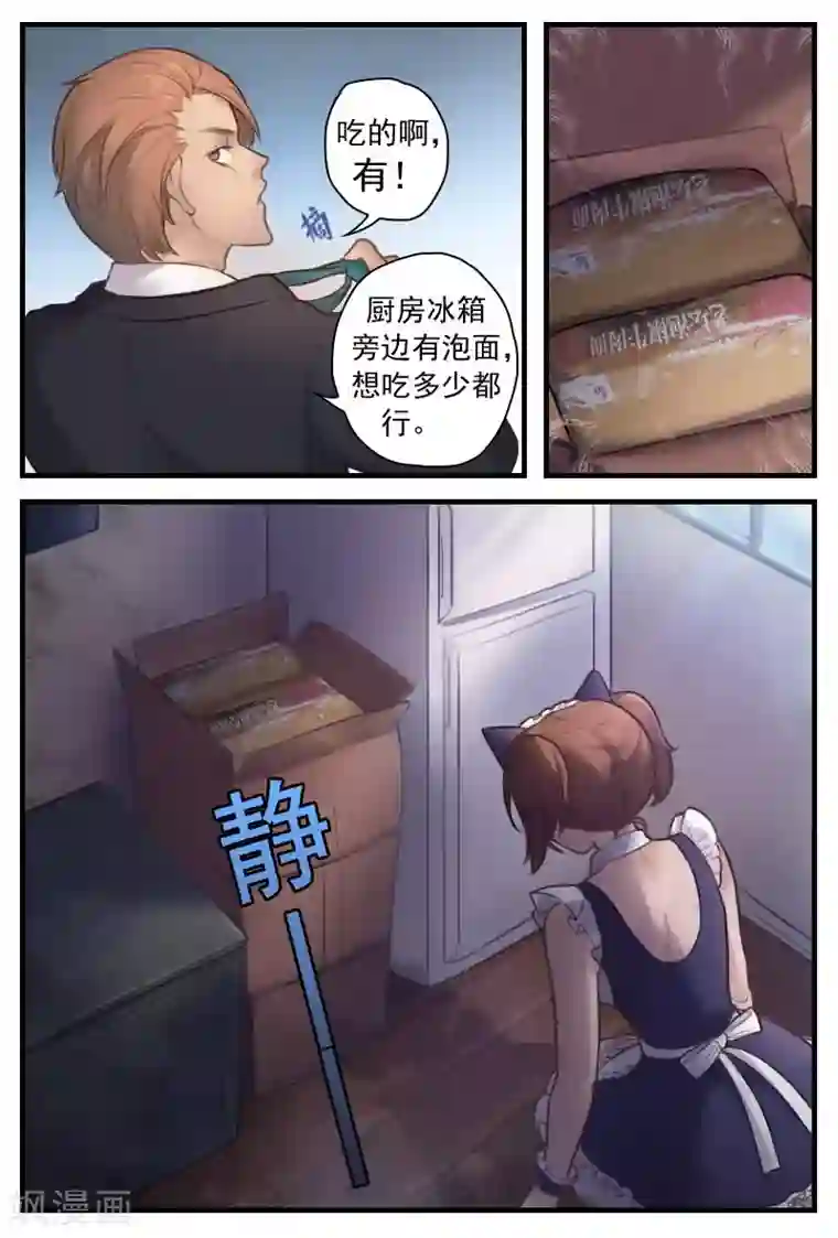 探索之骨第10话 吃我一记八稚女！！