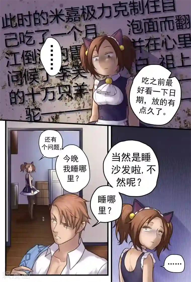 乌克兰大胆人术艺术图第10话 吃我一记八稚女！！