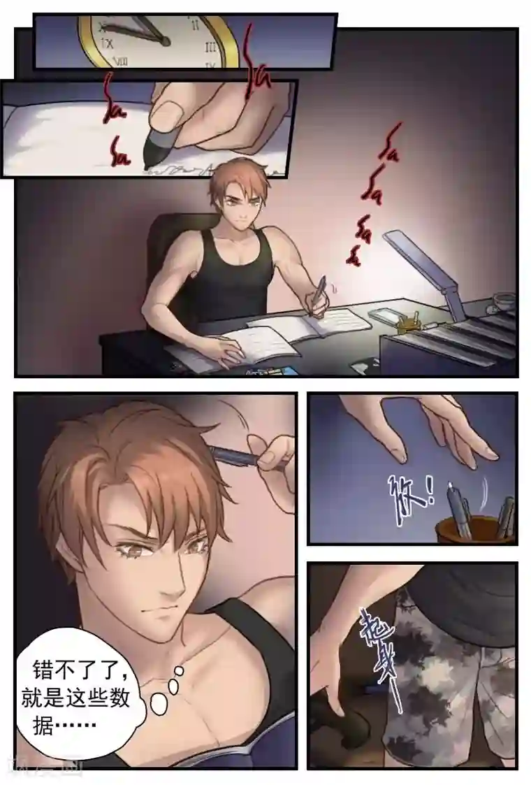 探索之骨第10话 吃我一记八稚女！！