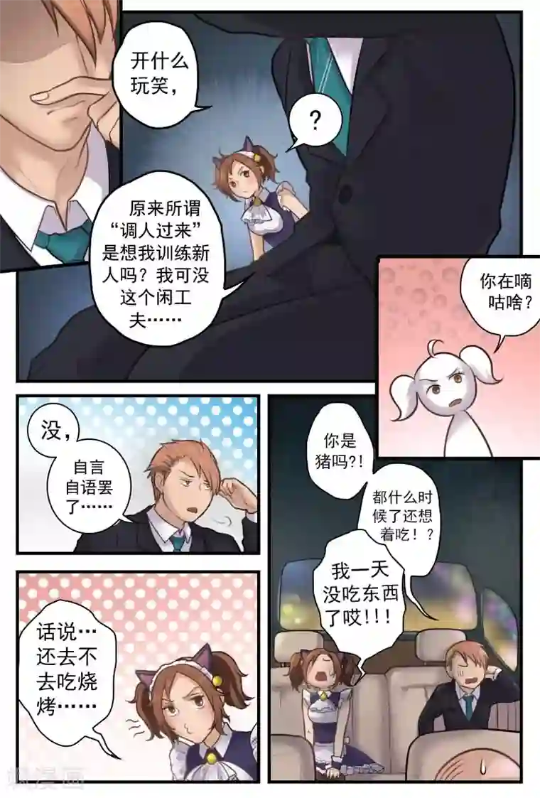 乌克兰大胆人术艺术图第10话 吃我一记八稚女！！