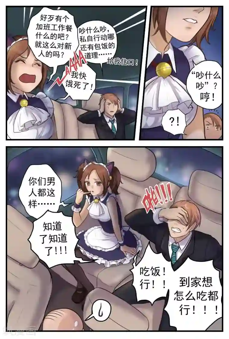 乌克兰大胆人术艺术图第10话 吃我一记八稚女！！