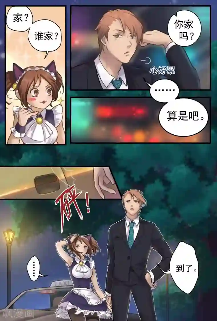 乌克兰大胆人术艺术图第10话 吃我一记八稚女！！