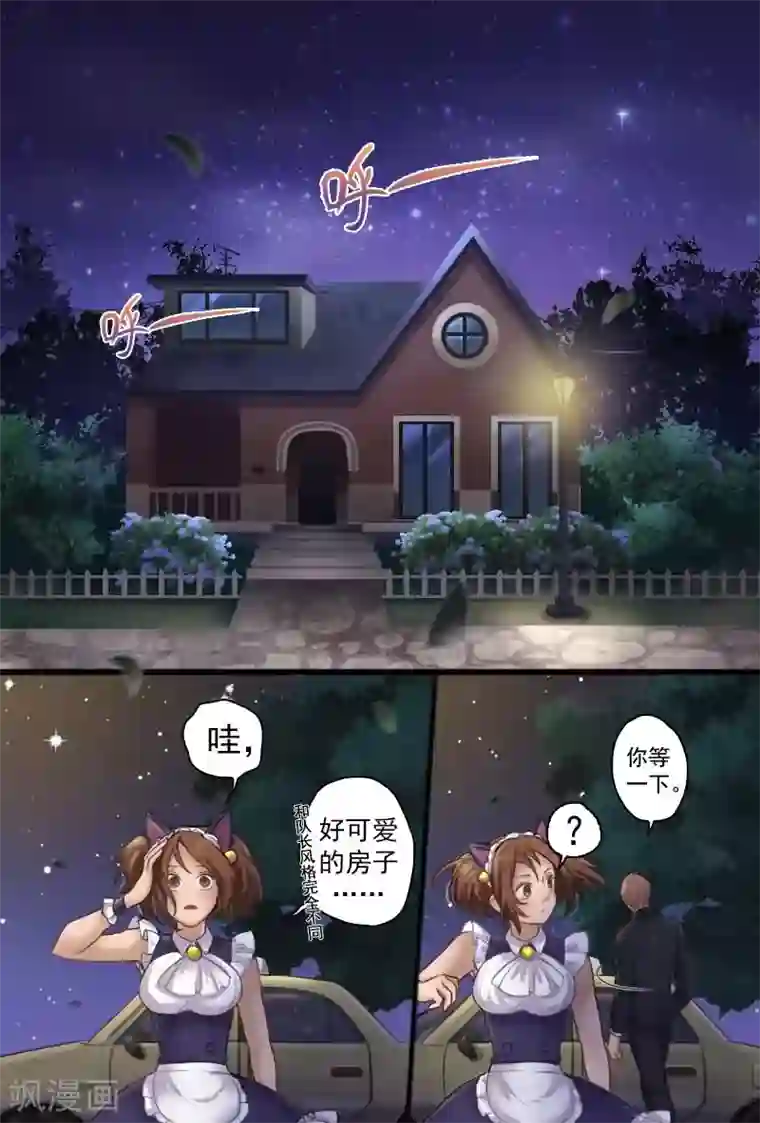 探索之骨第10话 吃我一记八稚女！！