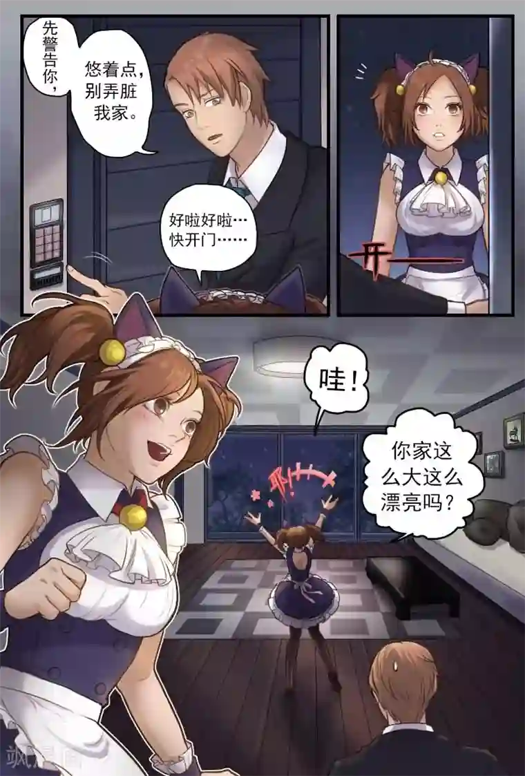 乌克兰大胆人术艺术图第10话 吃我一记八稚女！！