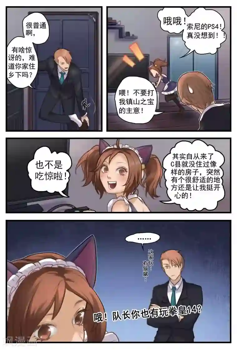 乌克兰大胆人术艺术图第10话 吃我一记八稚女！！