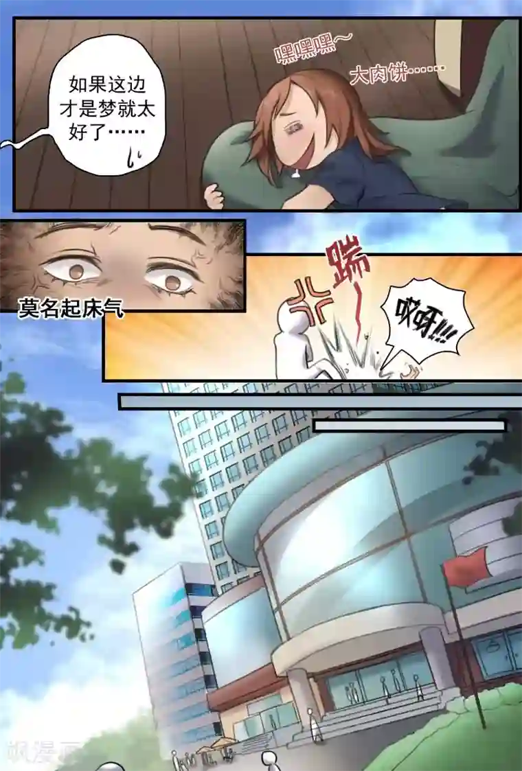 探索之骨第11话 干嘛一副吃屎的表情