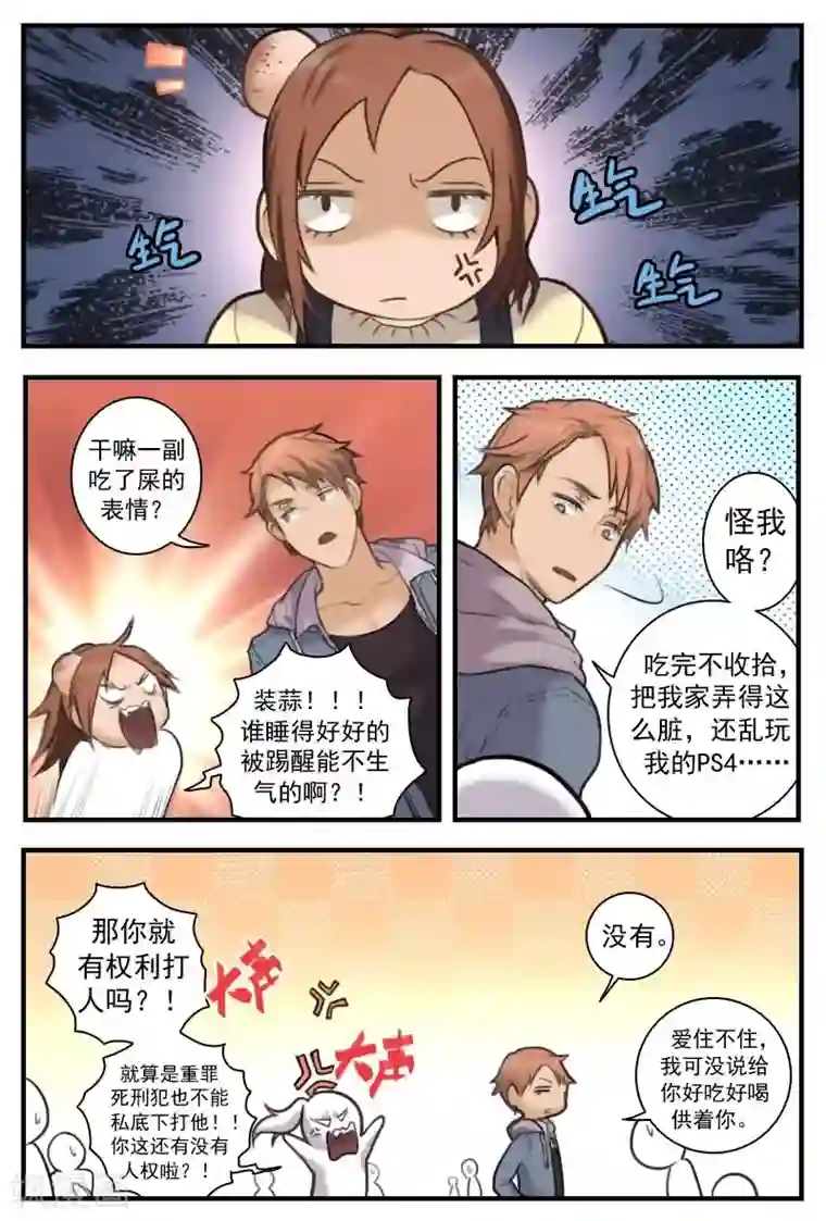 探索之骨第11话 干嘛一副吃屎的表情