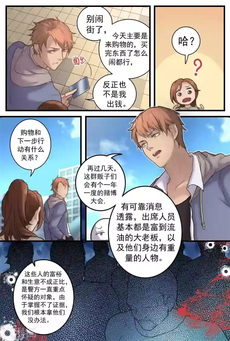 探索之骨第11话 干嘛一副吃屎的表情