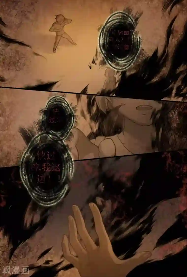 探索之骨第11话 干嘛一副吃屎的表情