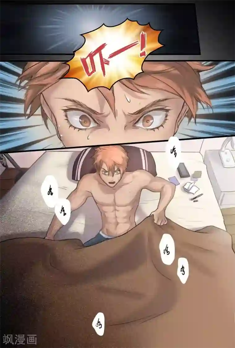 探索之骨第11话 干嘛一副吃屎的表情