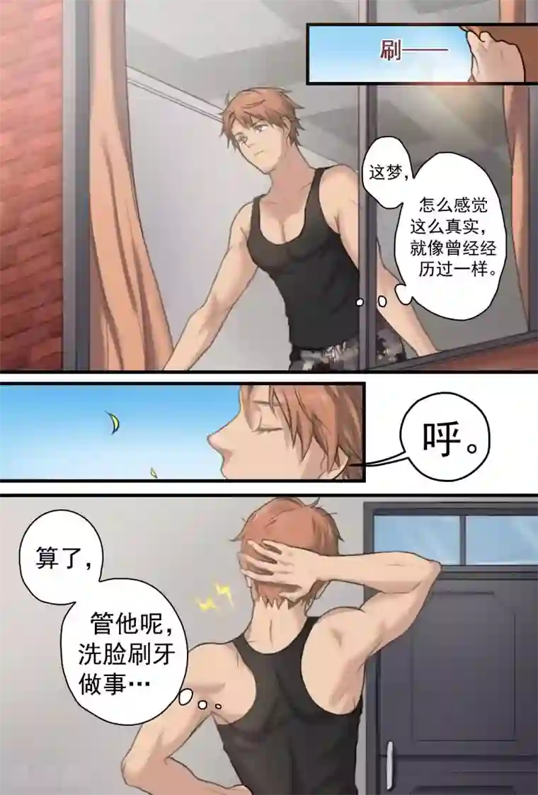 探索之骨第11话 干嘛一副吃屎的表情