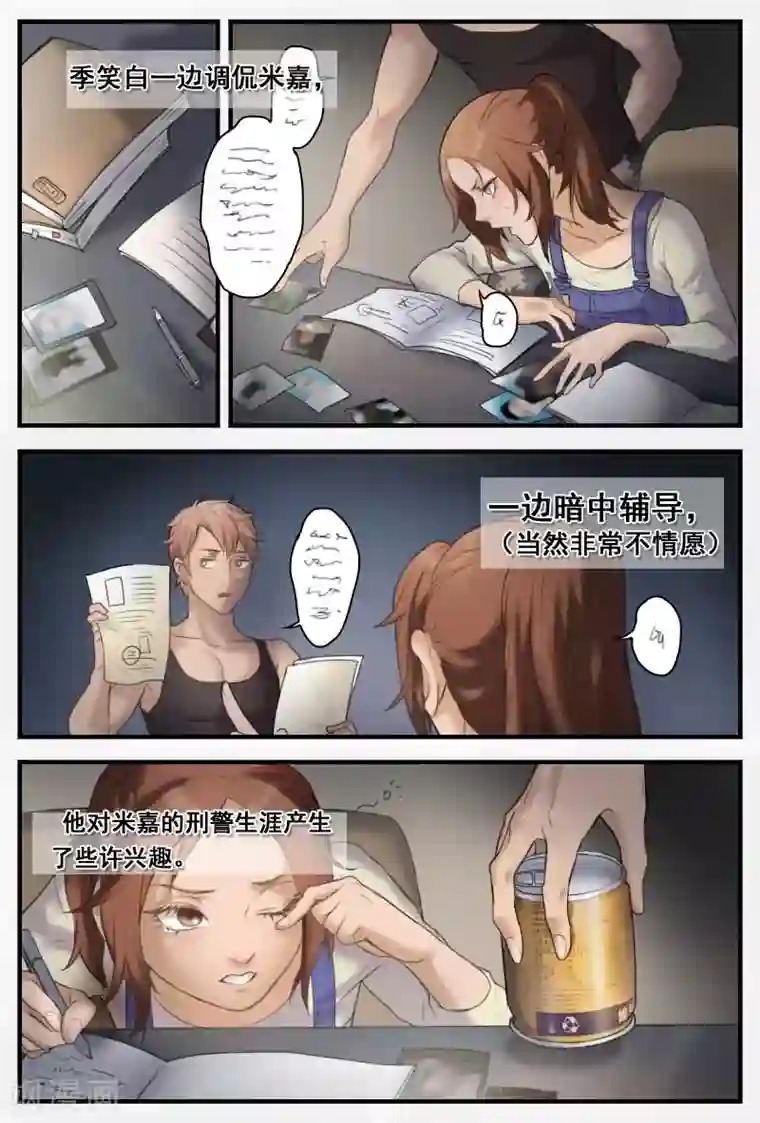 探索之骨第12话 机密怎么能给菜鸟看？