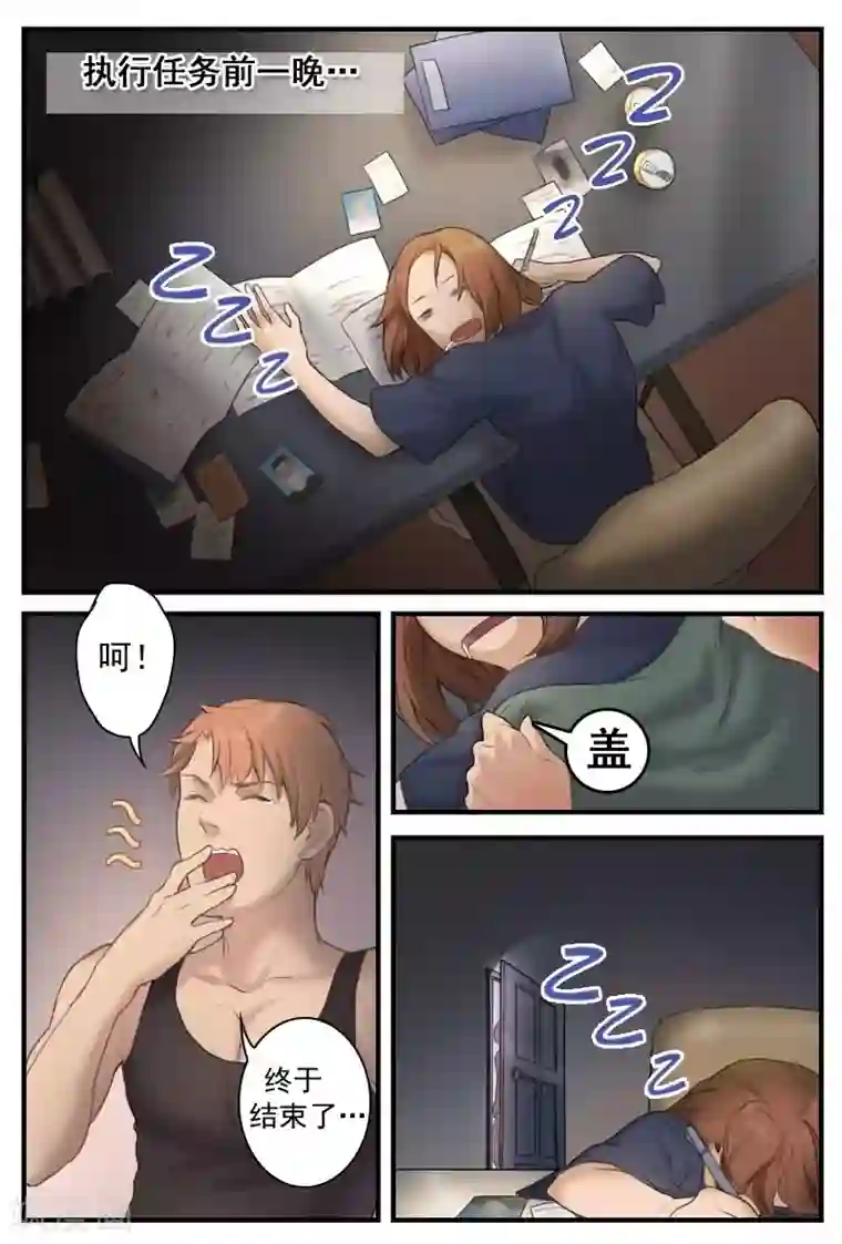 探索之骨第12话 机密怎么能给菜鸟看？