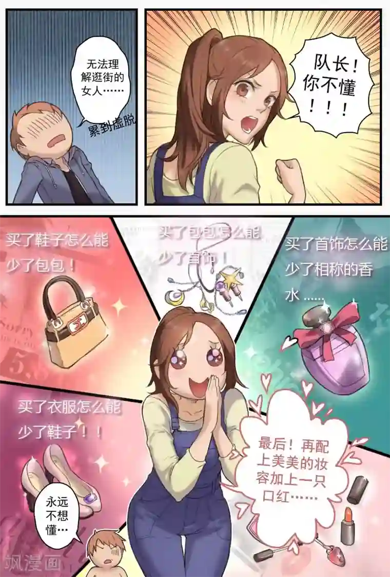 探索之骨第12话 机密怎么能给菜鸟看？