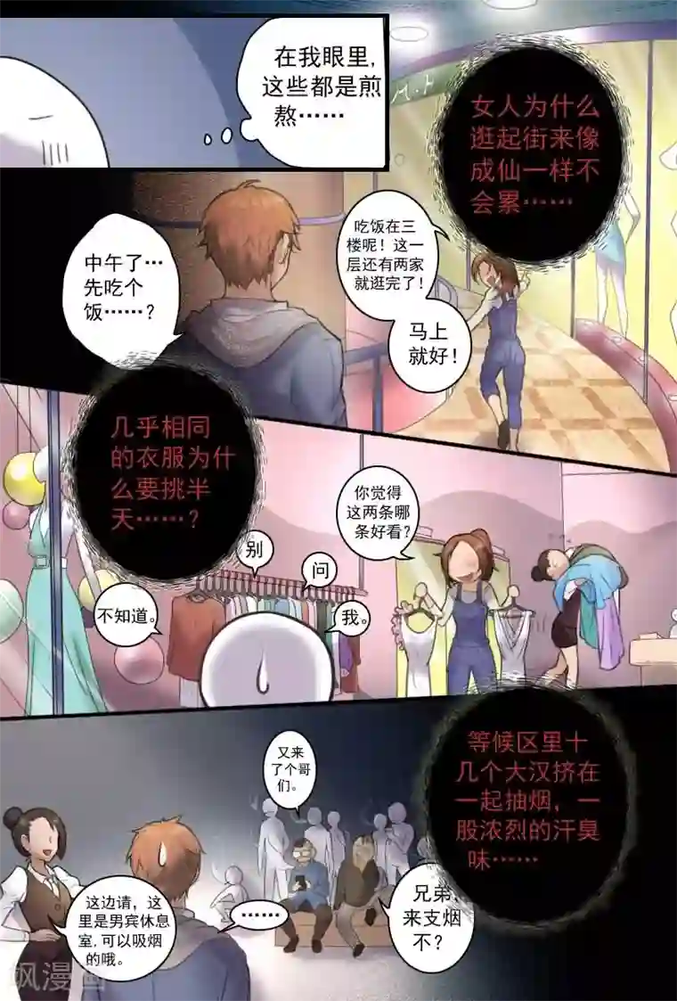 探索之骨第12话 机密怎么能给菜鸟看？