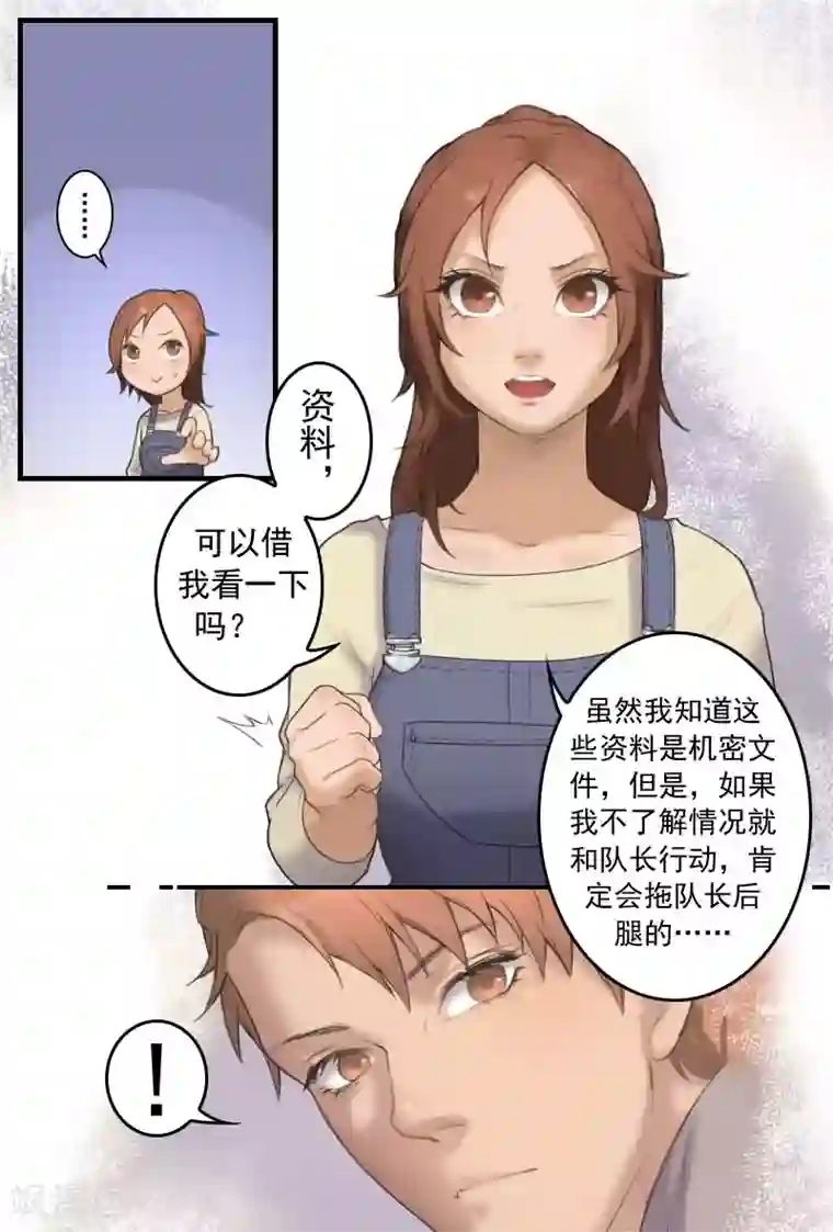 探索之骨第12话 机密怎么能给菜鸟看？