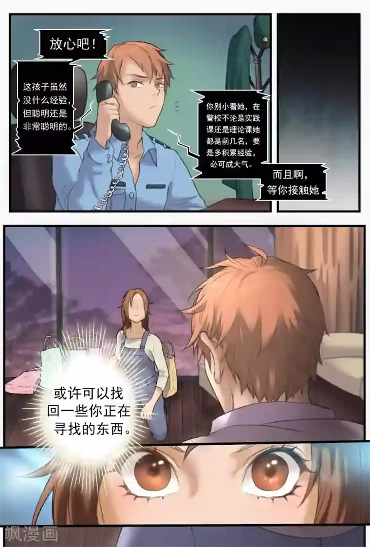 探索之骨第12话 机密怎么能给菜鸟看？