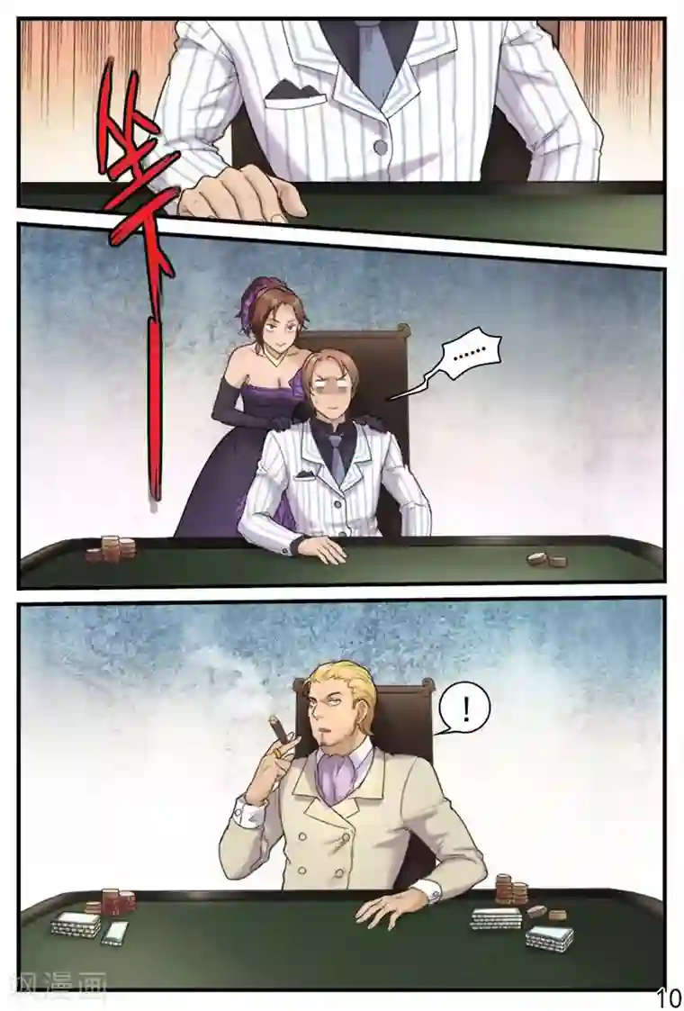 探索之骨第13话 参加富商名门宴会