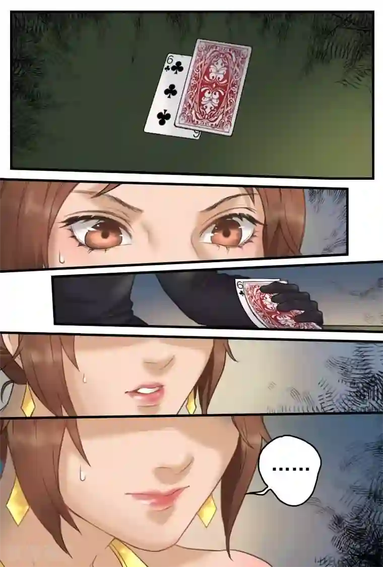 探索之骨第14话 要亲热回家亲去