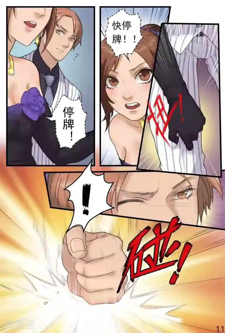 探索之骨第14话 要亲热回家亲去