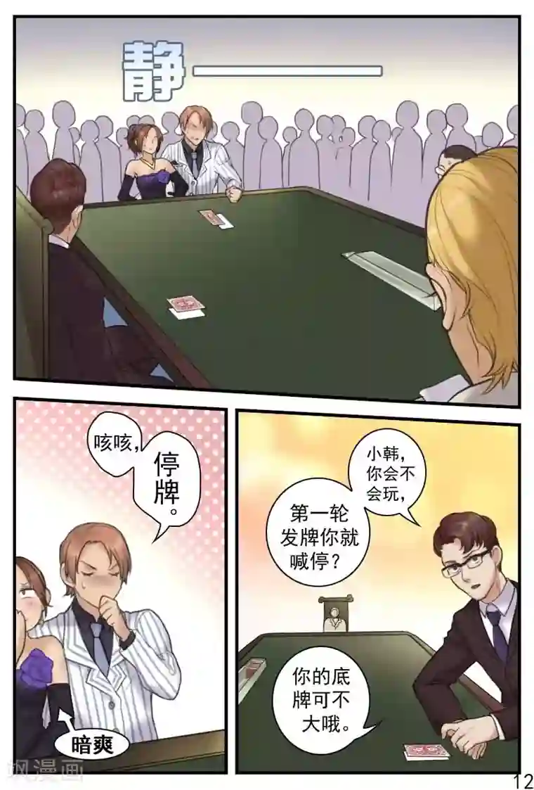 探索之骨第14话 要亲热回家亲去