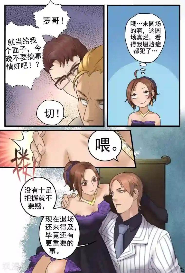 探索之骨第14话 要亲热回家亲去