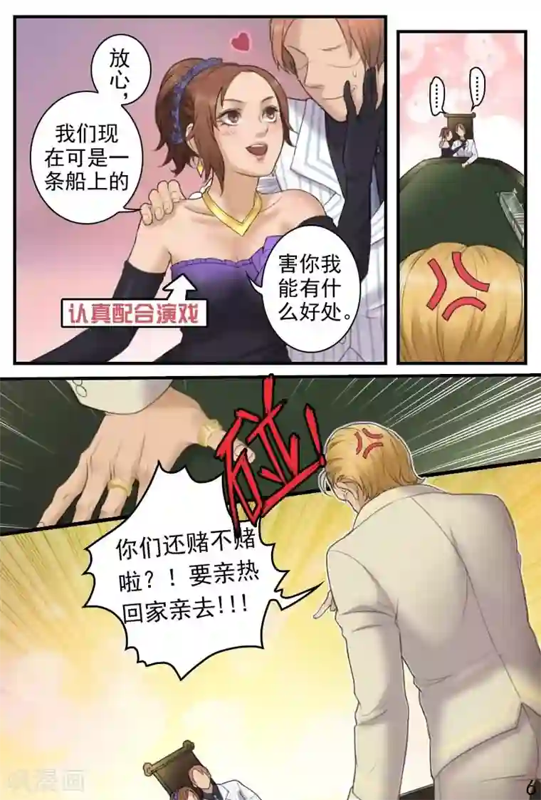 探索之骨第14话 要亲热回家亲去