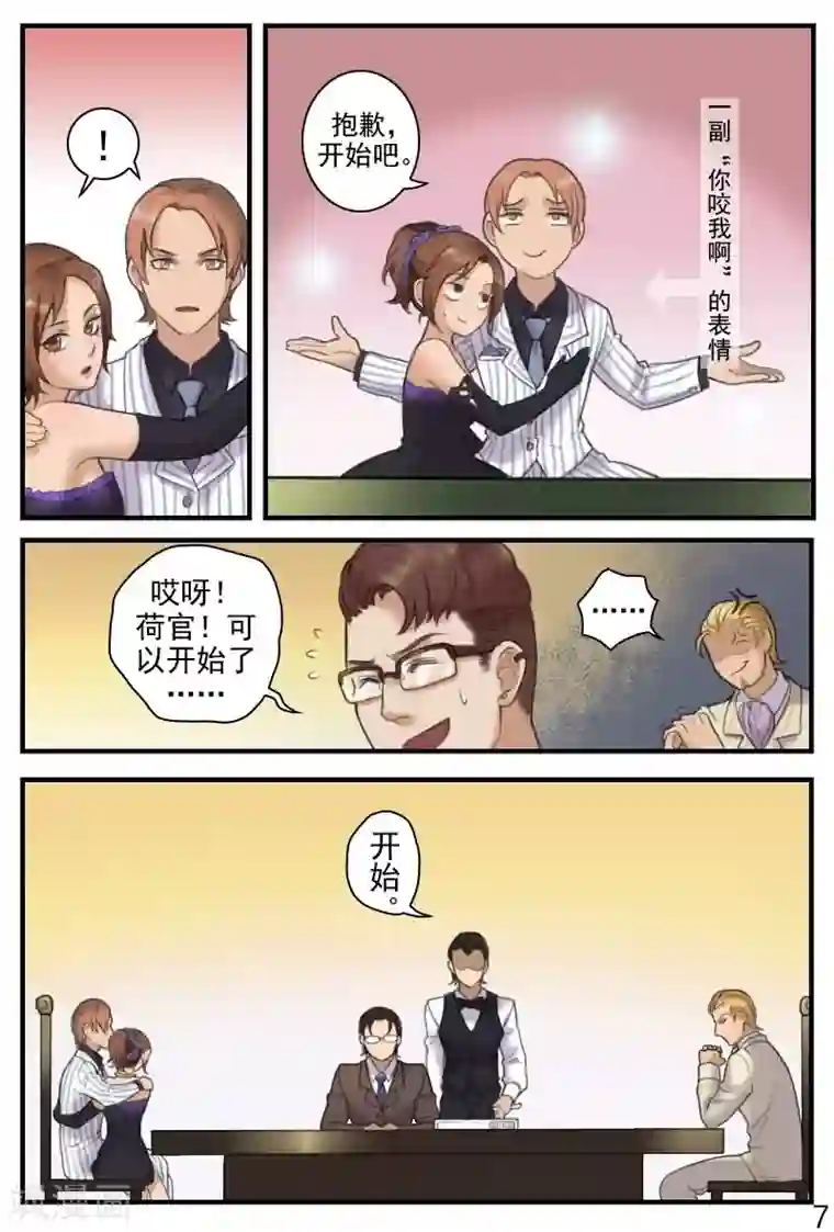 探索之骨第14话 要亲热回家亲去