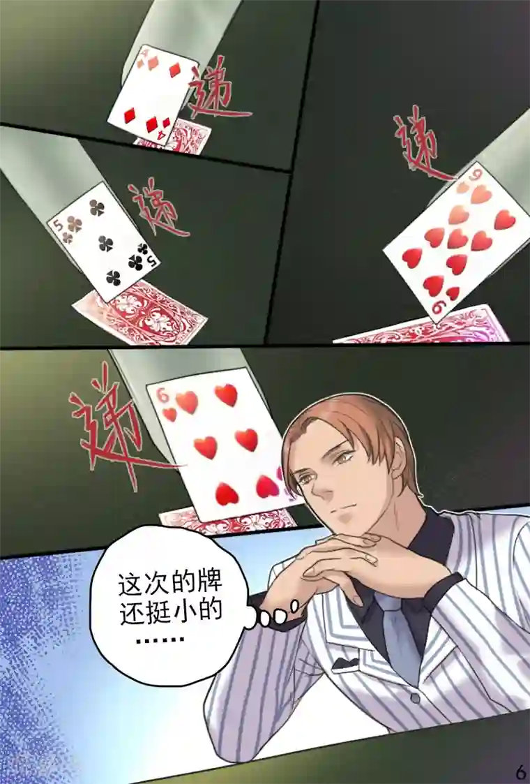 探索之骨第15话 玩点刺激的