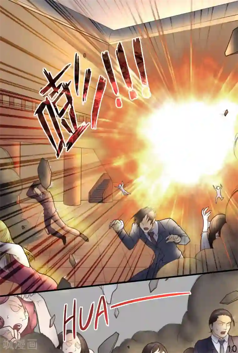 探索之骨第17话 宴会爆炸事件