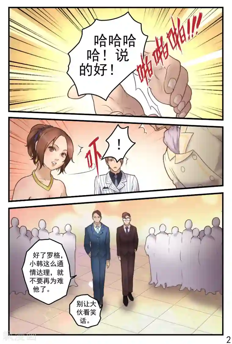探索之骨第17话 宴会爆炸事件