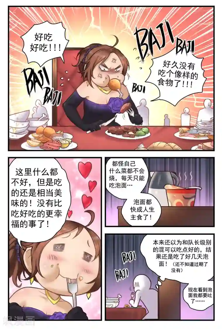 探索之骨第17话 宴会爆炸事件