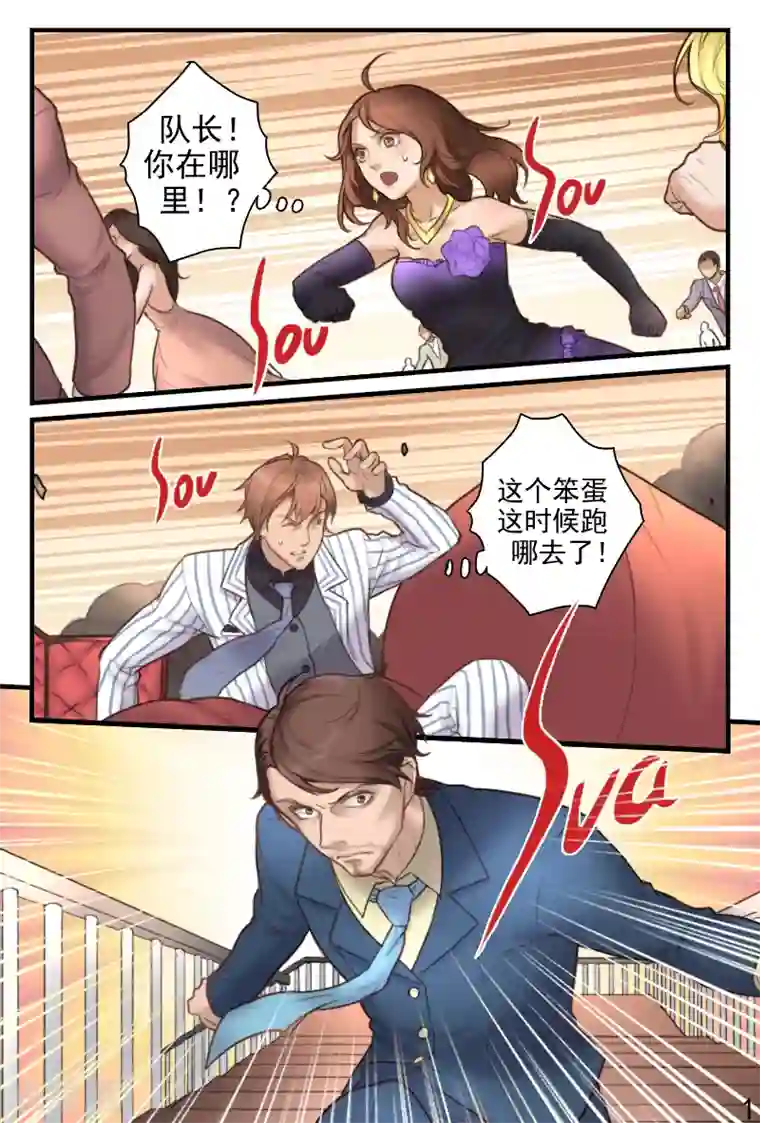 探索之骨第18话 意外死亡？还是他杀？