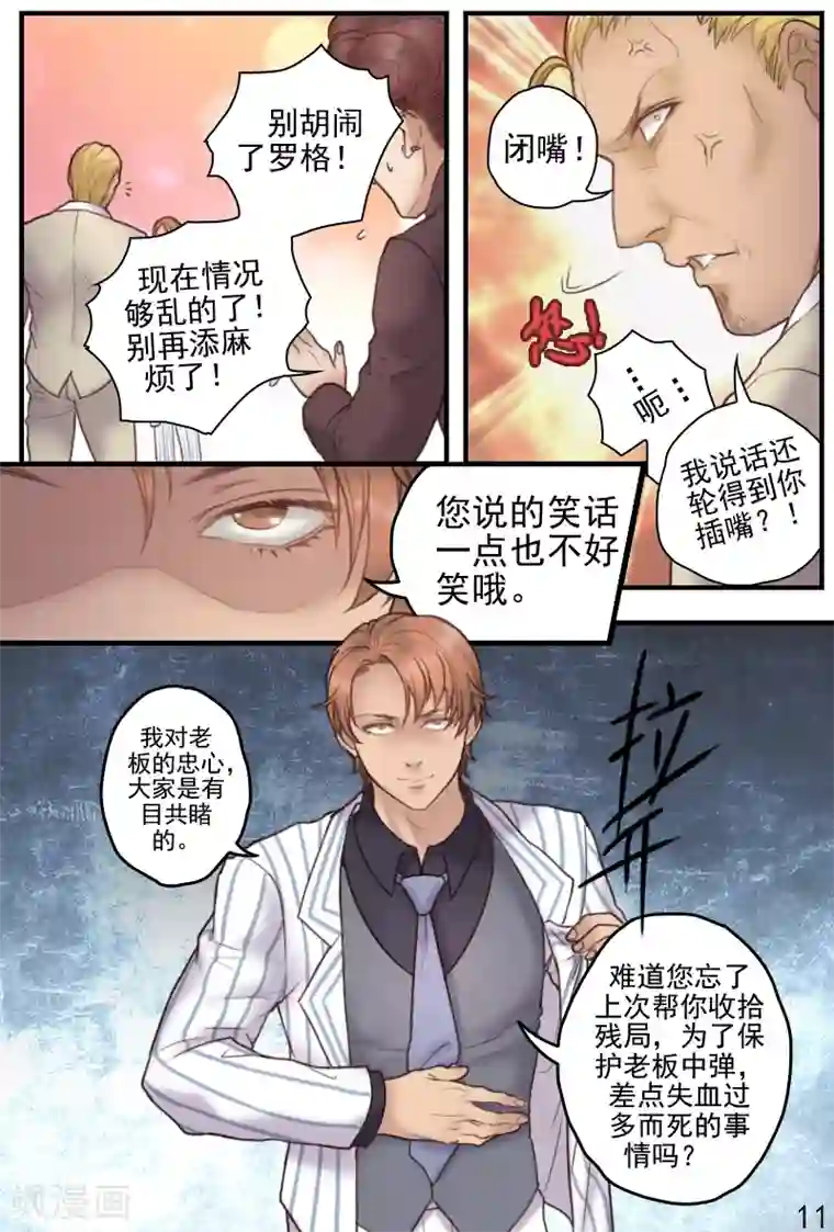 探索之骨第18话 意外死亡？还是他杀？