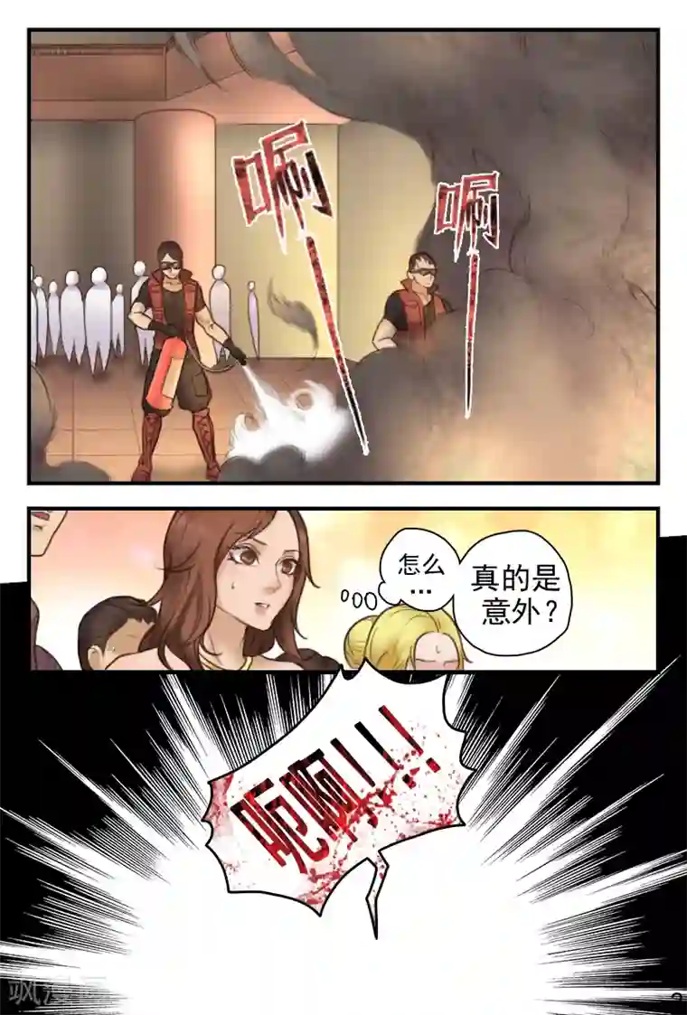 探索之骨第18话 意外死亡？还是他杀？