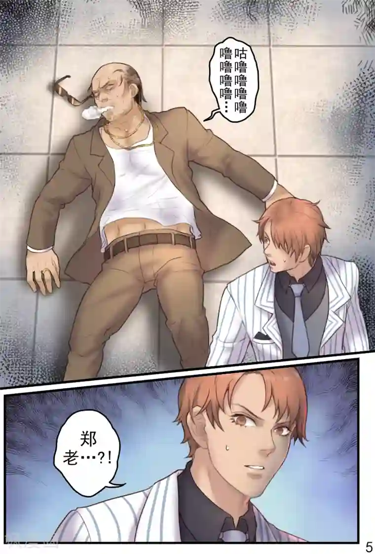 探索之骨第18话 意外死亡？还是他杀？