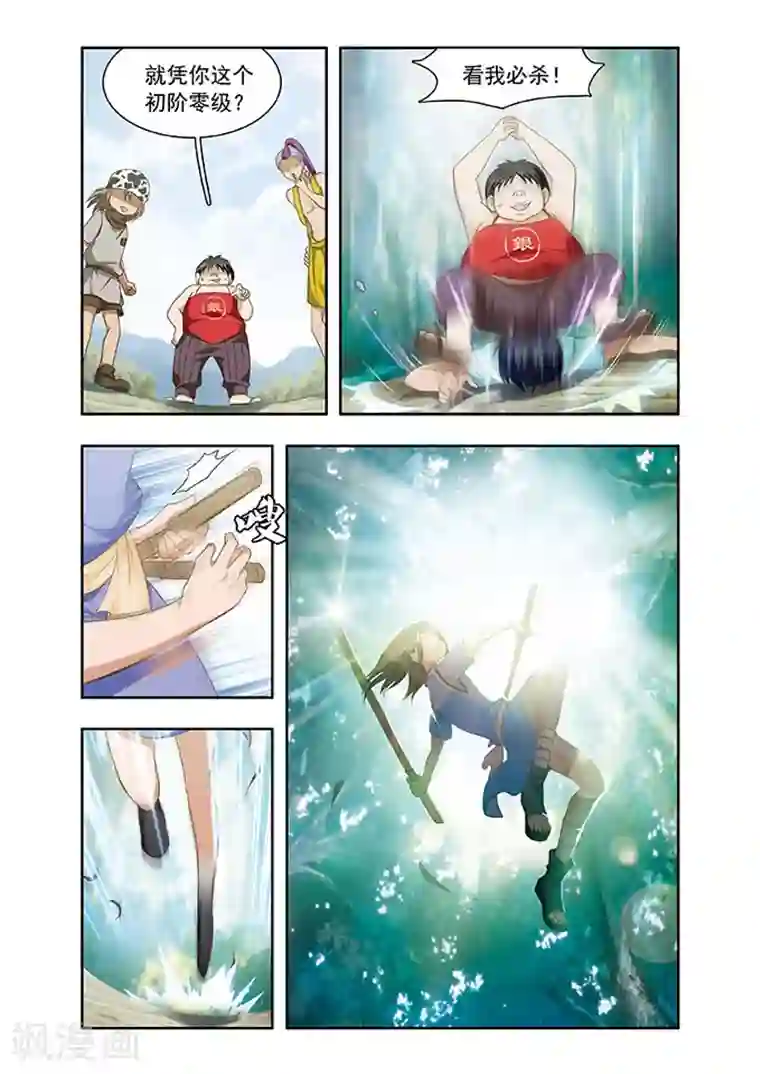 神武将星录第1话 我要成为神武将