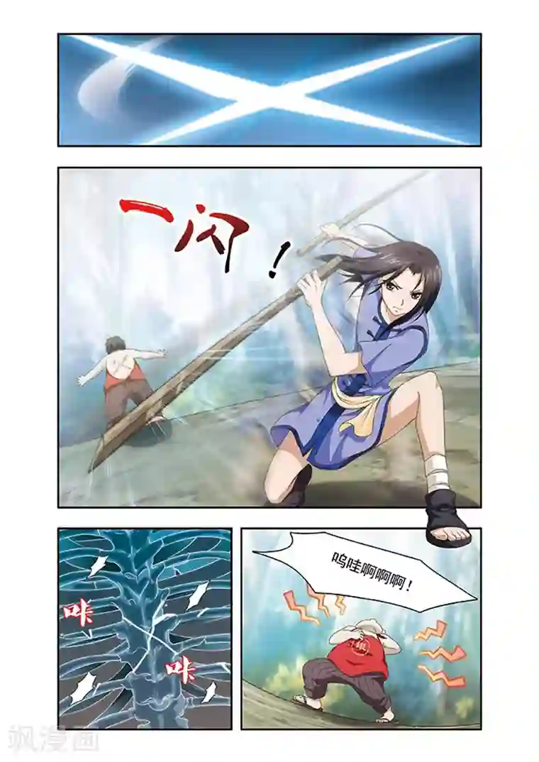 神武将星录第1话 我要成为神武将