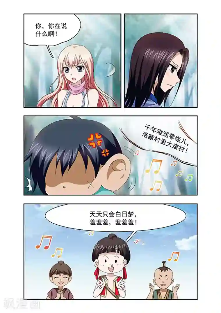 邓紫棋15分福利视频在线看第2话 情敌？