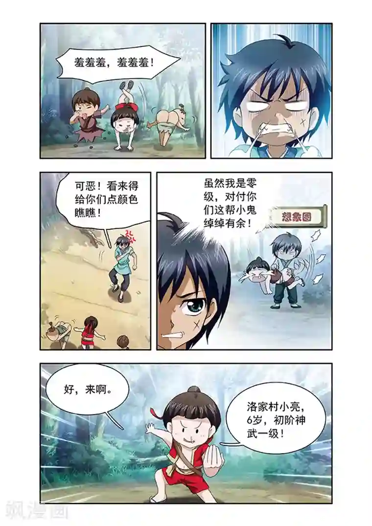 邓紫棋15分福利视频在线看第2话 情敌？