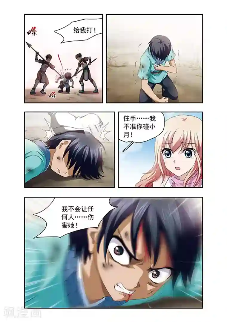 神武将星录第3话 告别