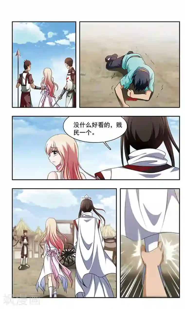 神武将星录第4话 分离